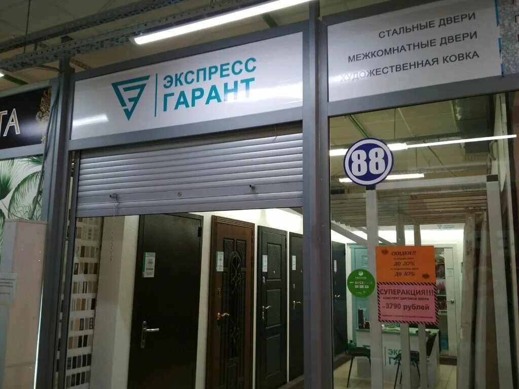 Экспресс гарант логотип. Ул. Складской 6 чебоксары. Базовый проезд 4е чебоксары. Двери-экспресс, липецк.