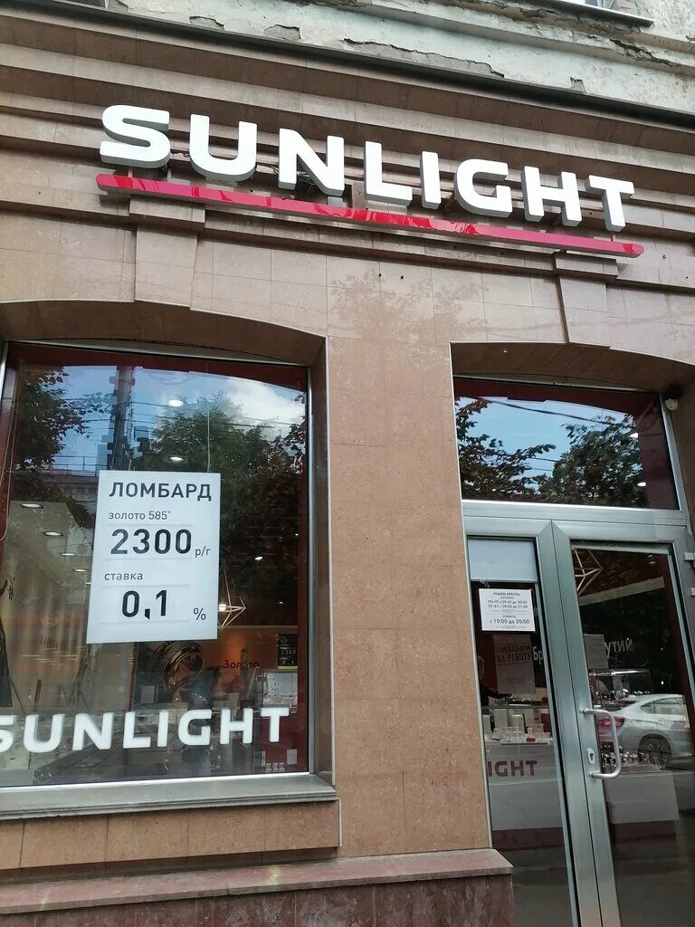 Отзывы о "SUNLIGHT", Краснодар, Красная улица, 74 - страница 3 - Яндекс Карты