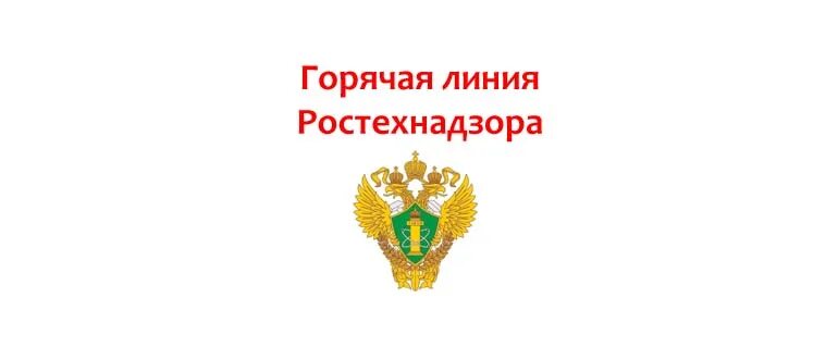 Ростнадзор. Номер телефона ростехнадзор. Северо-западное управление ростехнадзора. Ростехнадзор. Ул.