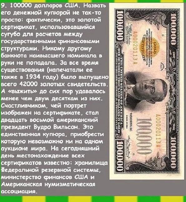 Интересные факты о деньгах для детей 3. Интересные факты о деньгах. интересные истории о деньгах. дополнительные факты о деньгах. интересные и удивительные факты о деньгах.