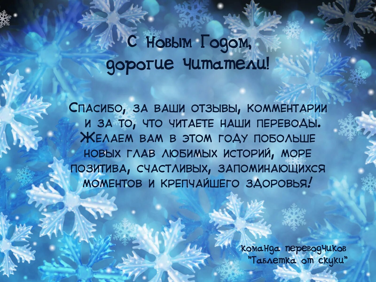 Наступает новый год слышно как скрипит снежок. Стихи про новый год красивые. поздравление сновм годом клороткое. поздравления с новым годом короткие. поздравление с новым годом в стихах короткие.