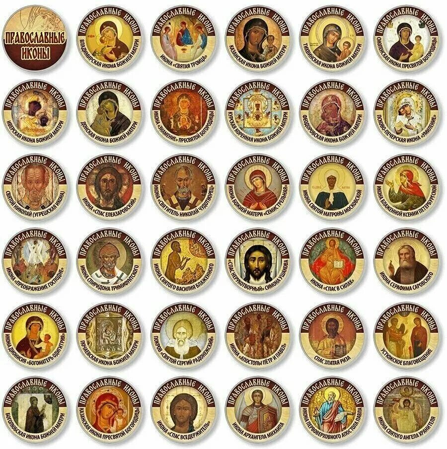 Монеты с изображением святых. 25 рублевая монета. Набор монет православные святые. Доллар ниуэ монеты. Золотая монета сергий радонежский 50 рублей.