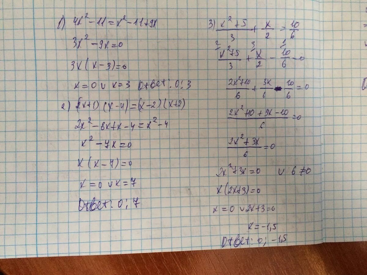 |4x-6|=1.2. 2x+2x/11. 6-2(X-1)=4-X. X 4 X 3 1 0.