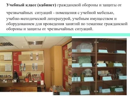 Дпо го чс