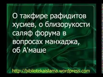 Саляф форум