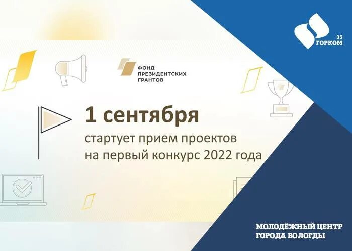 президентская стипендия 2022 сумма. результаты грантов 2022. результаты грантов 2022. фонд президентских грантов 2022. фонд президентских грантов 2022 победители самара центр жемчужинка.