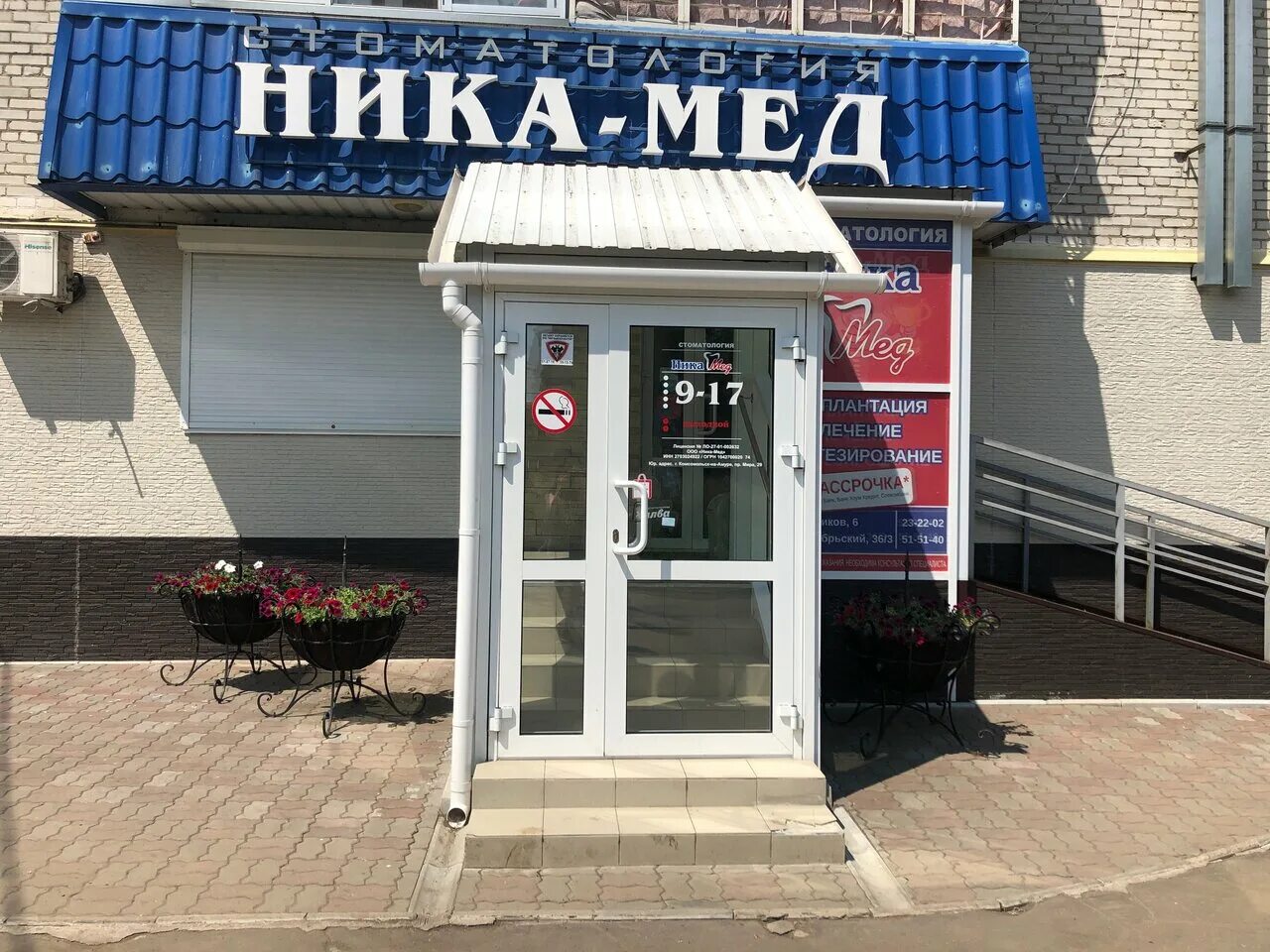 цмк комсомольск на амуре ленинградская 23. комсомольск частные клиники. юнилаб комсомольск-на-амуре официальный ленина 43 сайт. комсомольск частные клиники. центр медицинских комиссий комсомольск-на-амуре ленинградская.