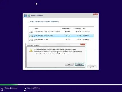 Установка windows 10 таблица mbr разделов