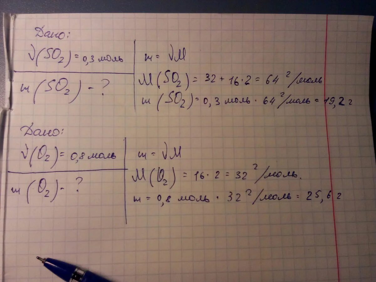 Вычислите массу 0 15 моль. Масса 0,3 моль so3 равна. Определите массу моль. Определите массу 0.3 моль оксида серы. Определите массу 0 3 моль оксида серы 4.