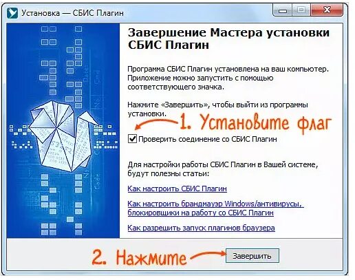 СБИС. СБИС это что программное обеспечение это. Sbis плагин. Sbis плагин 3. Sbis plugin