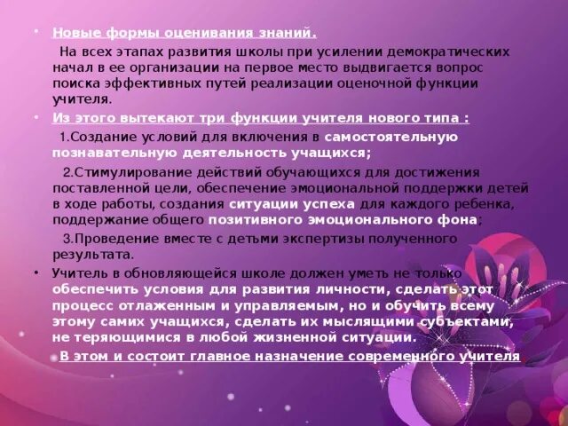 Деятельность оценивания знаний. Деятельность оценивания знаний
