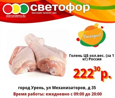 Вес голени