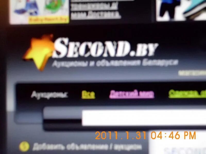 Сайт second. Сайт second