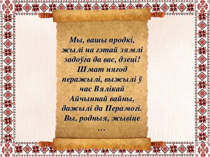 Белорусские стихи. Стихи на белорусском языке. Стихи детям на беларускай мове. Стихи про родную мову. Домашнее по белорусскому языку 3 класс