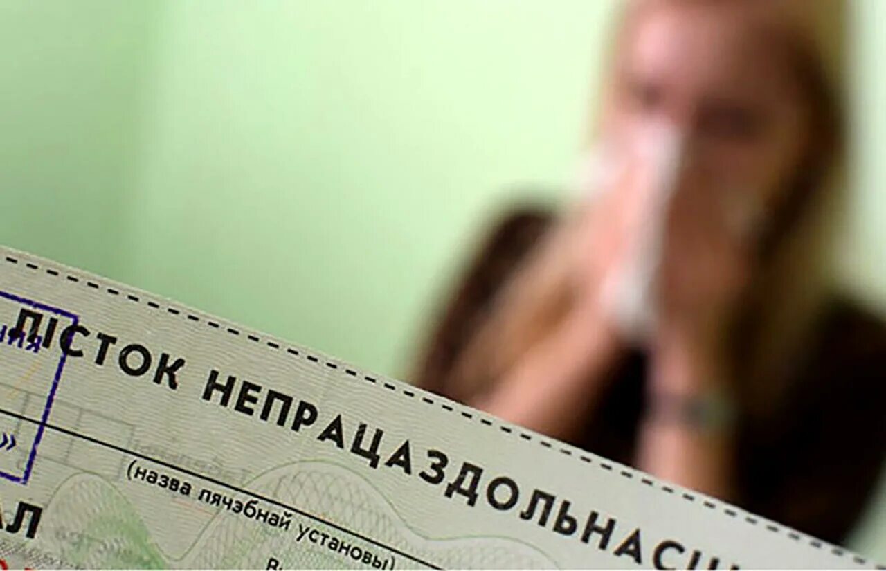 Оплата больничного листа в 2025. Оплата больничного листа в 2025
