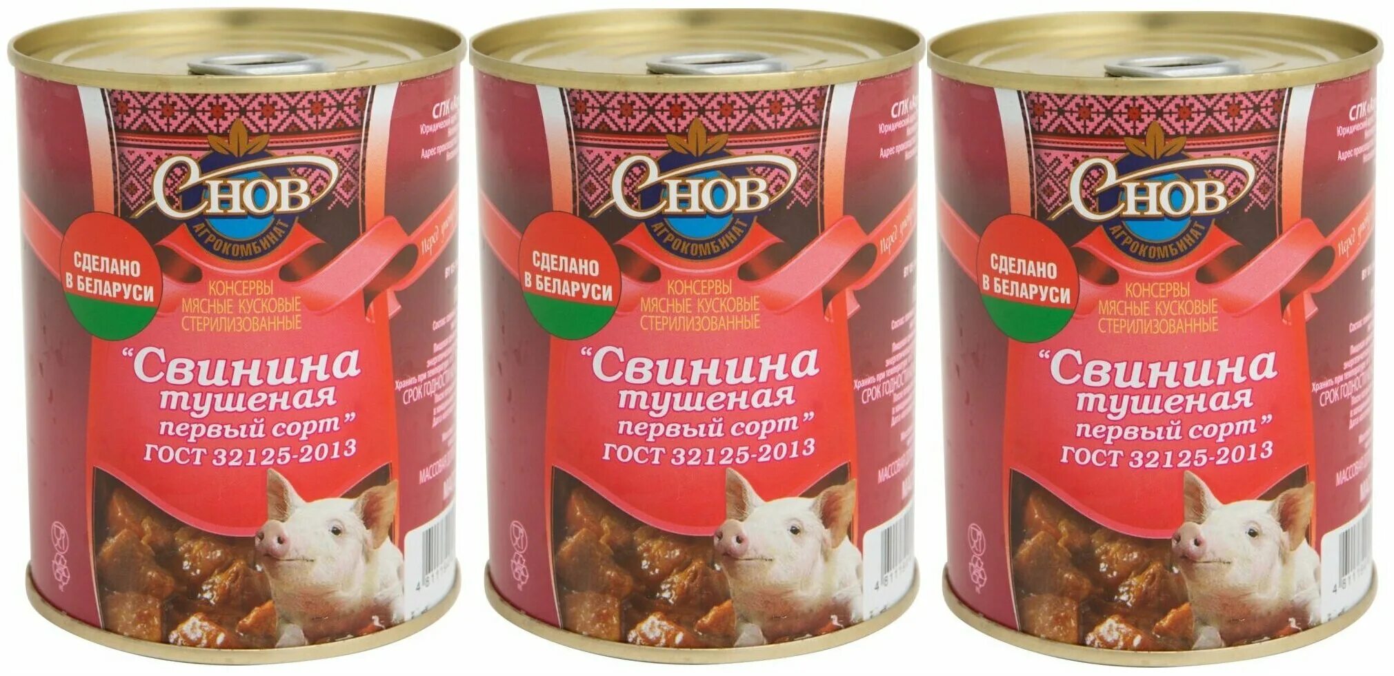 тушенка белорусская свинина снов. свинина снов тушеная высший сорт 338г. тушенка снов свинина. свинина снов тушеная высший сорт 338г. свинина тушеная конаковские колбасы.