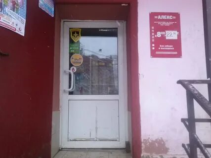 Алекс череповец