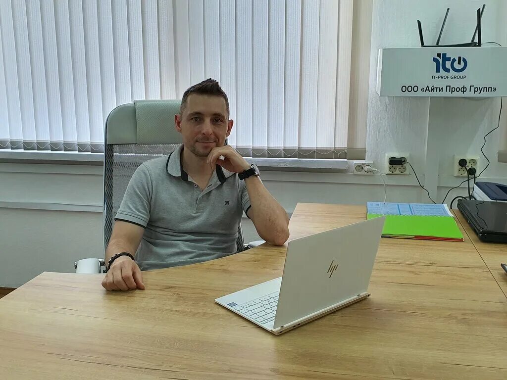 Проф айти. Проф айти. Проф айти. Русское программное обеспечение обои. Профит групп логотип.