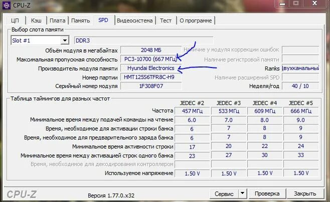 666 мгц. 666 мгц
