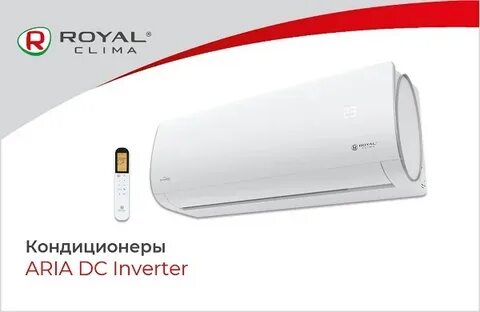 Кондиционер роял клима инверторный отзывы