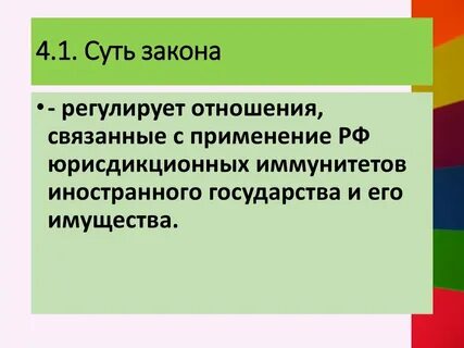 Субъекты регулируемых отношений