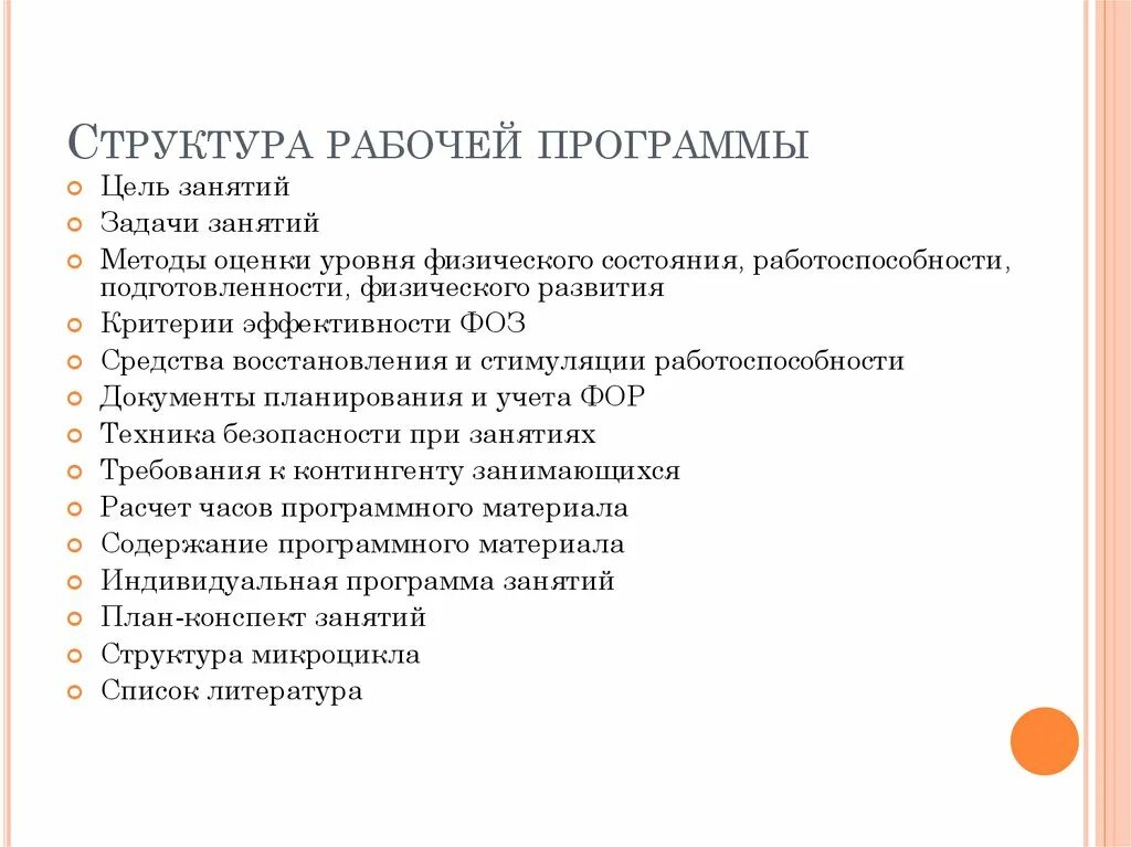 В состав рабочих групп вошли. Структура рабочей программы. Структура рабочей программы 3. Состав рабочей группы. Структура рабочей деятельности.