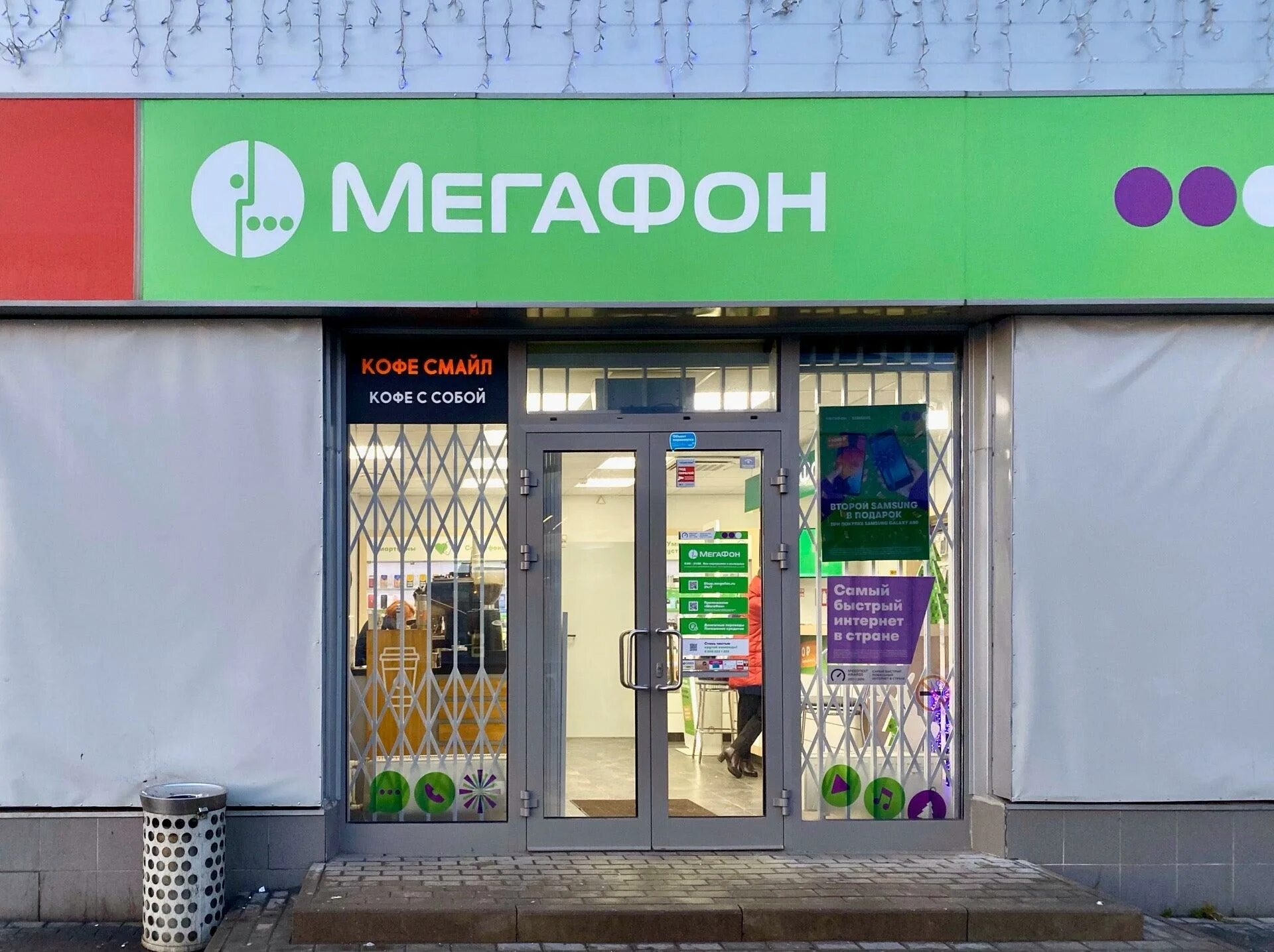 Мегафон московское шоссе. Салон мегафон. сигнальный проезд 6а. терминал мегафон. мегафон москва.