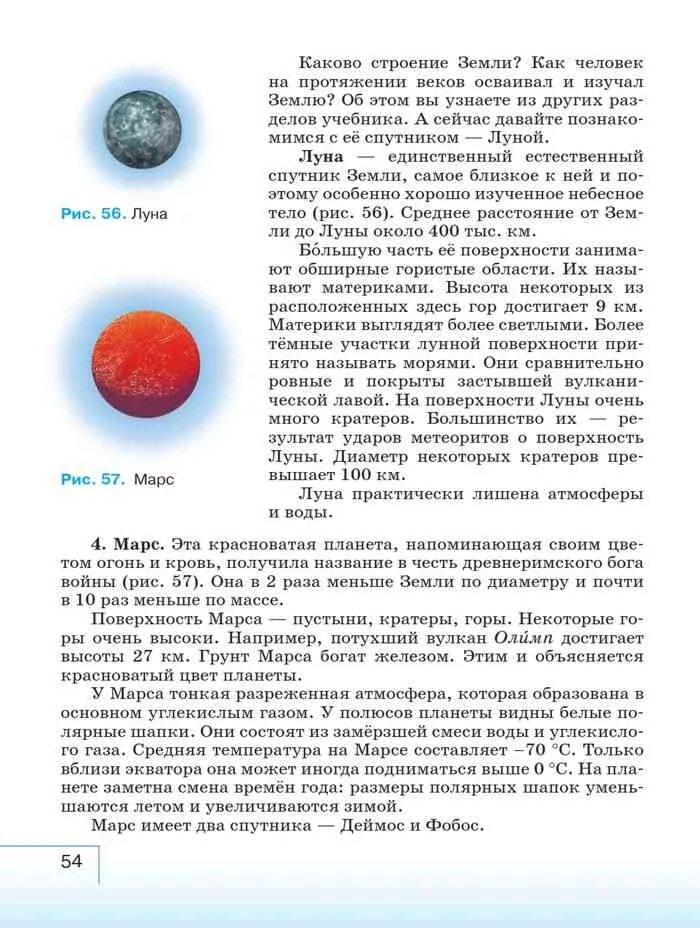 География параграф 22 читать. География 5 класс учебник Баринова Плешаков Сонин. Учебник по географии 5 класс Сонин. Учебник по географии 5 класс Баринова. География. 5 Класс. Учебник.