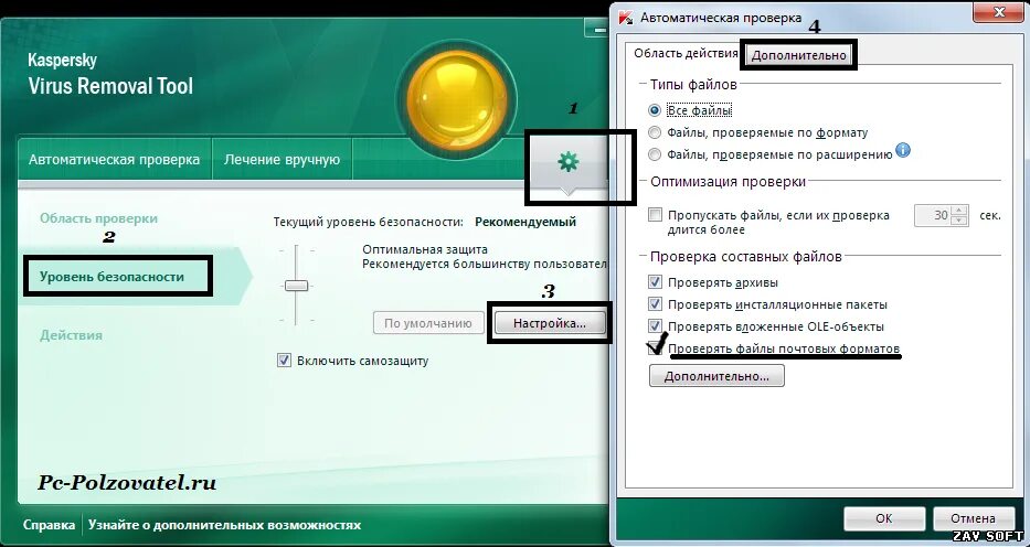 Проверка антивирусных программ. Проверка компьютера на вирусы. касперский virus removal tool. программы для тестирования пк на вирусы. касперский проверка на вирусы.