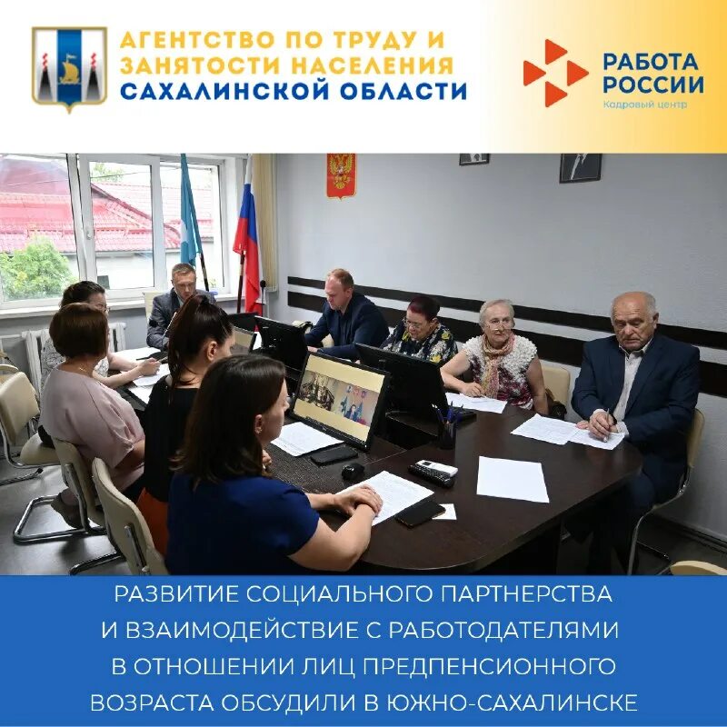 центр занятости кадровый центр. центр занятости сахалинская область. центр занятости сахалинская область. помощь от службы занятости. кадровый центр занятости.