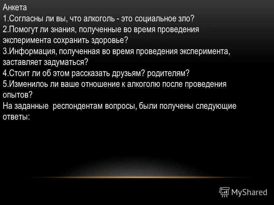 социологические анкеты для студентов. виды социального зла. анкета при вакцинации от коронавируса. шкала ренсиса лайкерта. вопросы по теме добро.