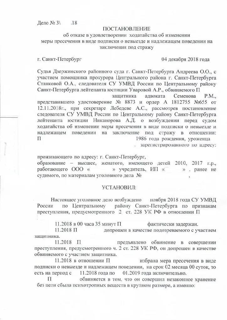 Photos КАКИЕ СРОКИ ЗАДЕРЖАНИЯ ПОДОЗРЕВАЕМОГО
