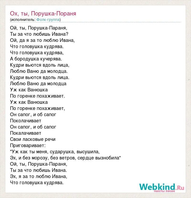 Порушка параня картинки. Костюм порушка параня. Узорица уфа. Порушка пораня текст. Порушка пораня текст.