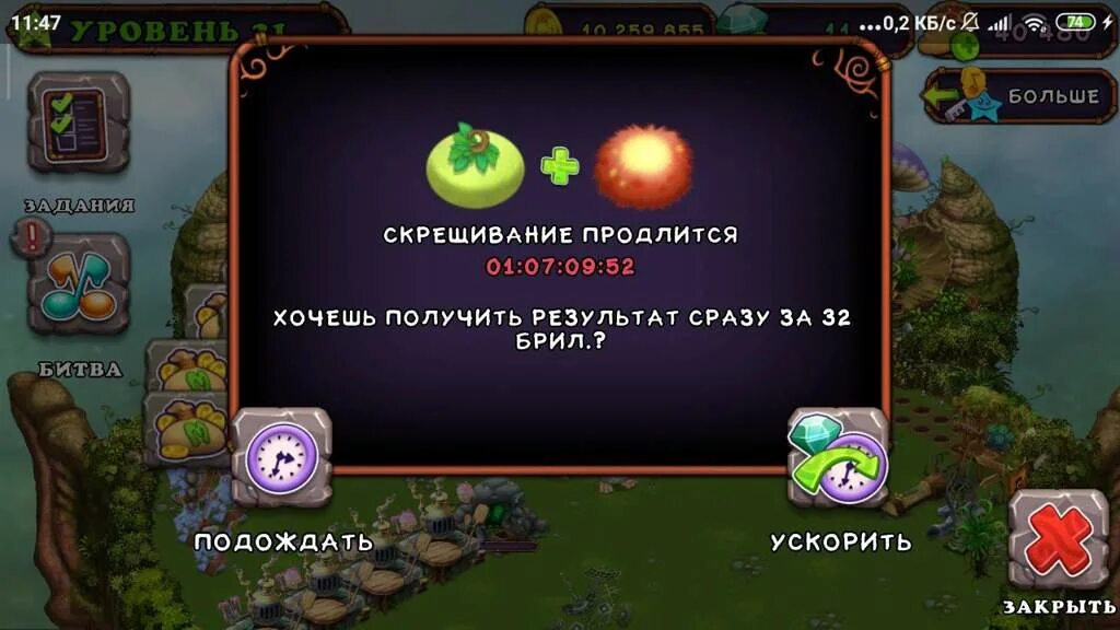 My singing Monsters выведение. Вывод монстров в my singing Monsters. Поющие монстры как вывести. Таблица монстров my singing Monsters. Бузчела my singing