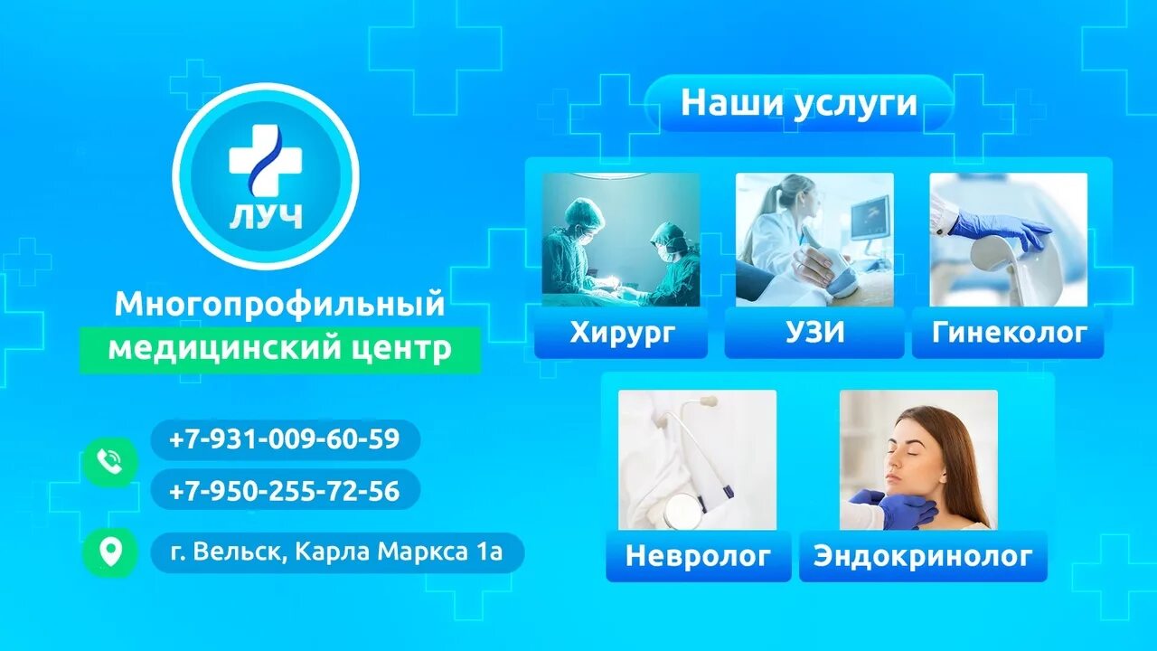 Медицинский центр вельск. Кабинет узи. Гинеколог вельск. Ультразвуковая терапия (уз-терапия). Медицинский центр вельск.