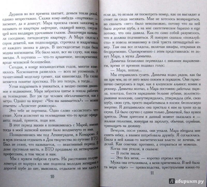 Читать книгу мой бывший бывший 2. Читать книгу мой бывший бывший 2