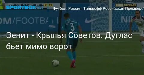 Мимо ворот