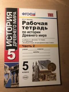 История черновой 6 класс