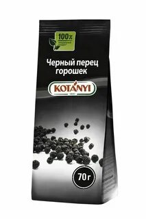 Черный перец горошком
