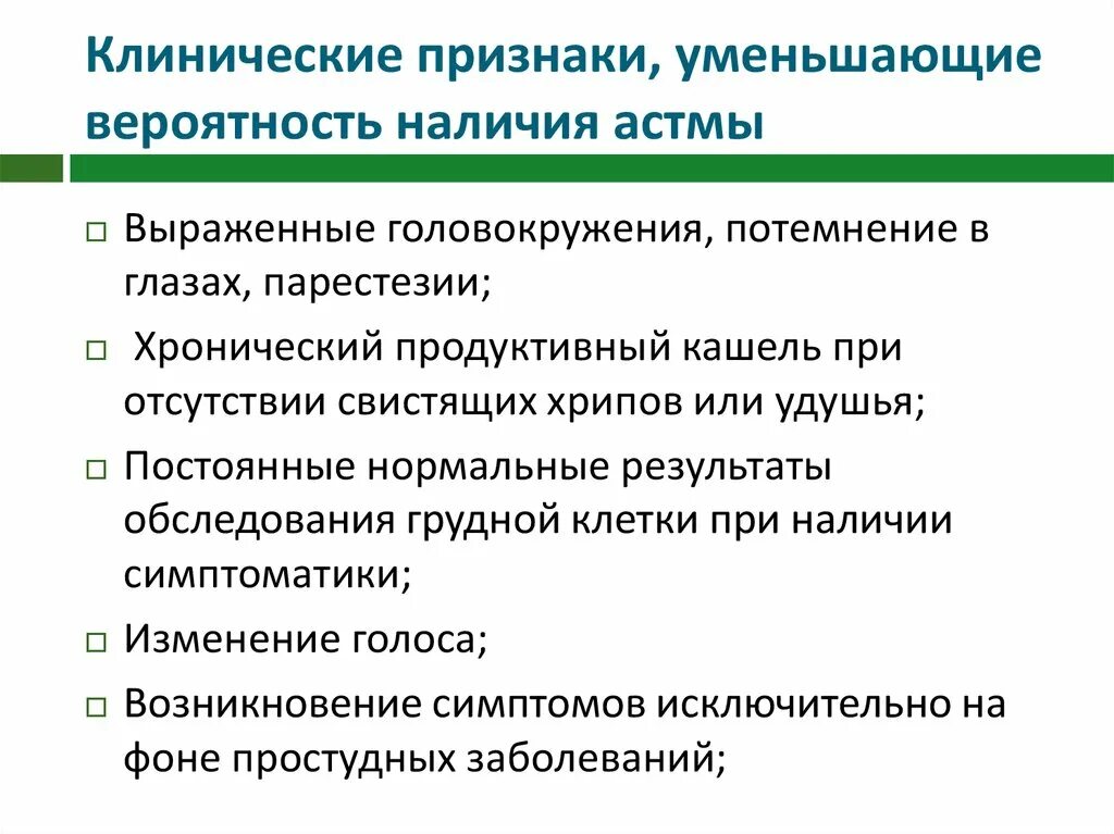 Как уменьшить симптомы