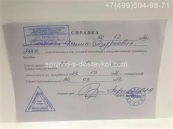 Справка в бассейн 200 рублей. Справка ЭКГ. Справка от терапевта для бассейна. Справка от терапевта для тренажерного зала. Справка от педиатра для бассейна.