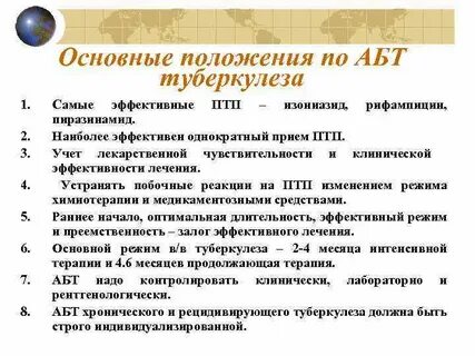 Лечение туберкулеза жирами