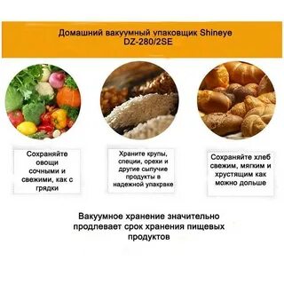 Сколько хранятся продукты в вакууме