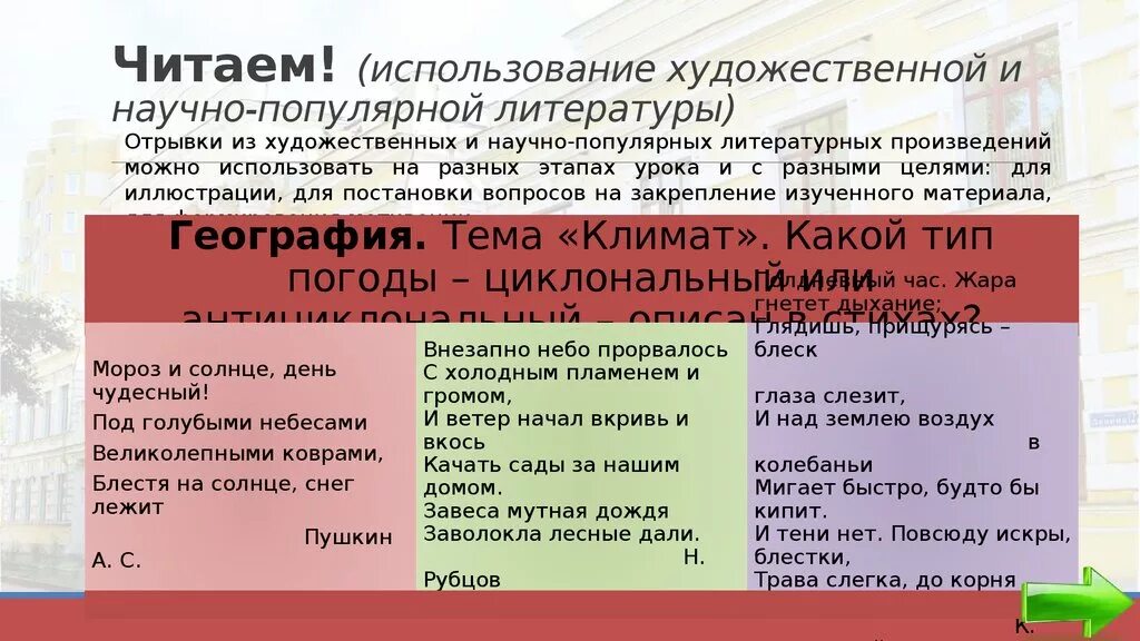 Вместе с родителями подберите стихи фрагменты. Научно популярный художественный. ФРАГМЕНТЫ из художественной и научно популярной литературы о земле. ФРАГМЕНТЫ из научно популярной литературы о солнце и земле. Используя научно популярную литературу.