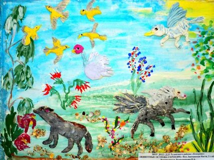 Рисунок фауна