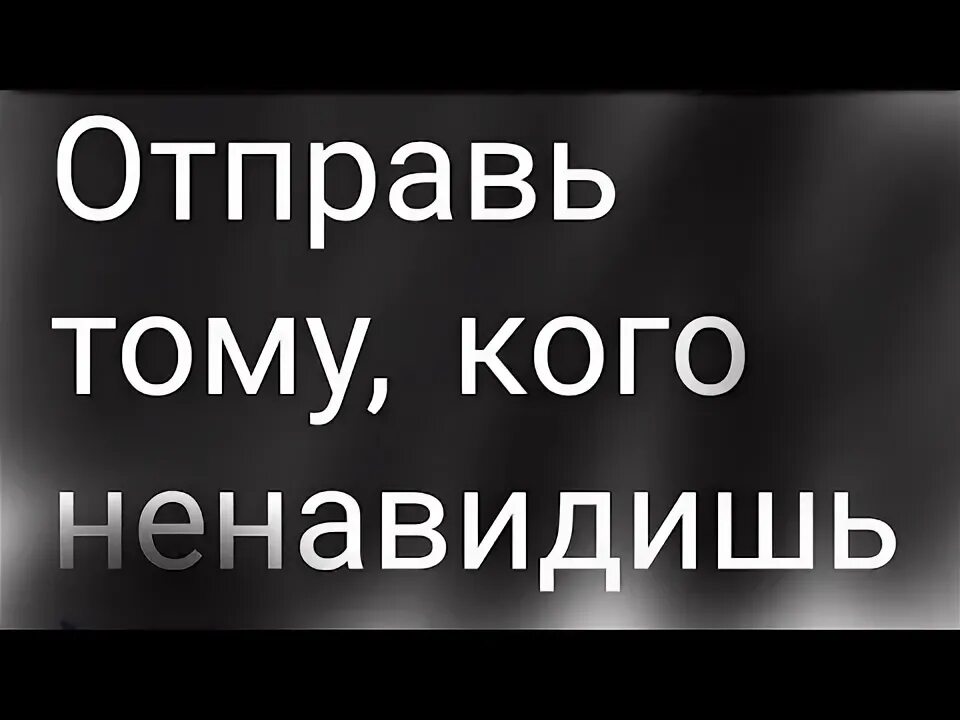 Отправь это видео тому. Отправь это видео тому. Отправь это видео тому. Отправь тому на кого. Отправь это видео тому.