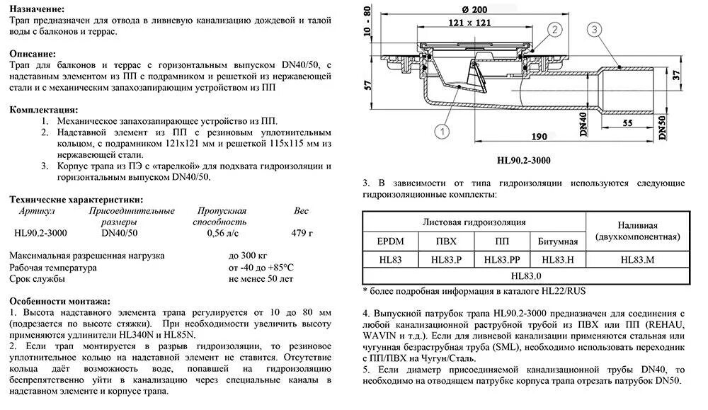 Вес трапа. Трап 50 горизонтальный Размеры. Трап канализационный 50 горизонтальный Размеры. Трап hl90pr-3000 с сухим сифоном чертеж. Трап чугун Ду 100 чертеж.