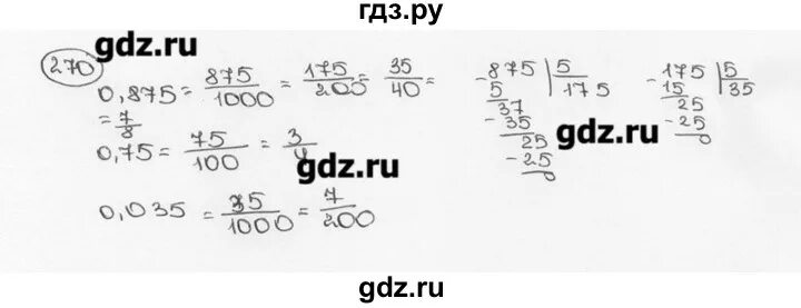 Номер 270 математика 6. Математика номер 270 класс. Номер 275 по математике. Математика страница 46 номер 270