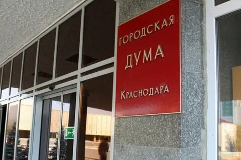 Крд краснодар
