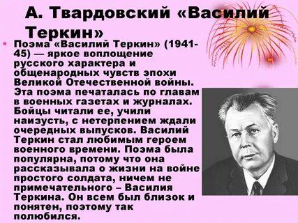Какой прием использовал твардовский в поэме